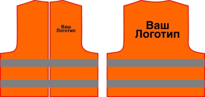 Жилет Сигнал оранжевый плотность   120 гр/м2 с логотипом