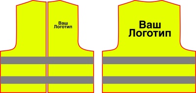Жилет Сигнал НЕОН плотность   120 гр/м2 с логотипом
